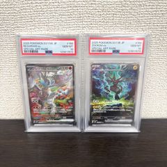 ポケカ ゼクロムex・レシラムex SAR PSA10 2連番 - メルカリ