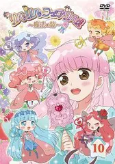 2026年最新】リルリルフェアリル dvdの人気アイテム - メルカリ