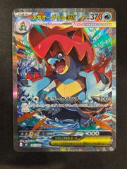 ポケカ メガオーダイルex SAR仕様 [MC 763/742] - メルカリ