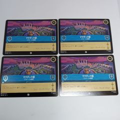 ロルカナ】[マクダック邸 スクルージの屋敷] 4枚セット☆まとめ買い