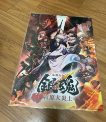 怒首領蜂 大往生 輪廻転生 ポスター - メルカリ 怒首領蜂 大往生 輪廻転生 ポスター - メルカリ