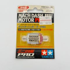 ミニ四駆 マッハダッシュモーター 3年以上前のロット - メルカリ
