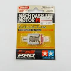 2026年最新】マッハダッシュモーターproの人気アイテム - メルカリ