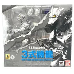 【中古】未開封)S.H.MonsterArts MFS-3 3式機龍[69]のサムネイル