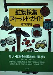 森林・林業 実務必携 第2版 - メルカリ