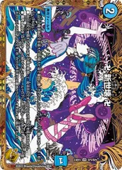 [DM23-RP2]卍 新世壊 卍（金トレジャー）【VR】SP3/SP4 IT21JO0QS9R6のサムネイル