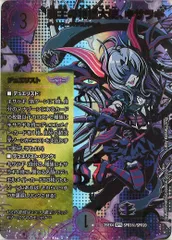 DM25-EX4]覇王の特権大使、キサラギ(シークレット)【SPR】SPR3秘/SPR20