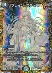 ブレインスラッシュ 金トレ 1枚 - メルカリ