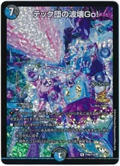2026年最新】テック団の波壊Go！の人気アイテム - メルカリ
