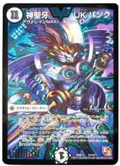 DMR-11]神聖牙 UK パンク【VIC】V1/V2 ITQ9IGJ3KORQ - メルカリ
