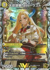 ブラウンダスト2 鋼の君主 ウィルヘルミナ TDP - メルカリ
