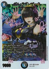 デュエマ デュエルマスターズ ガル・ラガンザーク 神アート - メルカリ