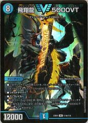 飛翔龍5000VT 金 2枚 - メルカリ