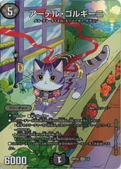 アーテルゴルギーニ 神アート - メルカリ