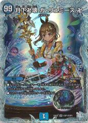 月下卍壊ガリュミーズ ライザ - メルカリ