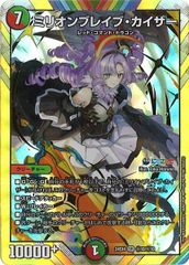 ミリオンブレイブカイザー シークレット - メルカリ