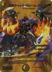 デュエルマスターズ ボルシャック・ドリーム・ドラゴン MAX 金 - メルカリ