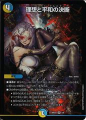 理想と平和の決断 神アート - メルカリ