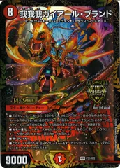 [PR-Y22]我我我ガイアール・ブランド【KGM】P31/Y22 ITG6Z1SYTA74のサムネイル