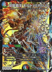 デュエルマスターズ 双龍覇王 モルトVERSUS - メルカリ