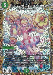 2026年最新】チアスカーレットアカネの人気アイテム - メルカリ