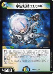 【メルカリ便‼️】宇宙妖精エリンギ　４枚 デュエルマスターズ 宇宙妖精エリンギ - メルカリ