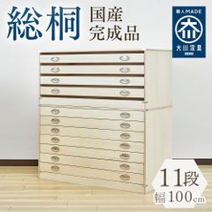 桐箱入り旅箪笥セット 桐たんす (つばき4段＋かぐら7段のセット) 重ね11段 着物 日本製【盆