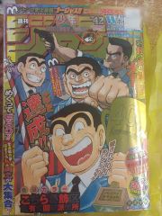 週刊少年ジャンプ 2011年51号 こち亀35周年記念号 - メルカリ