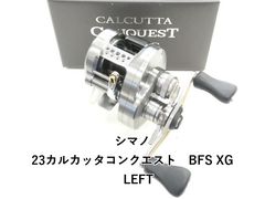 シマノ 23カルカッタコンクエスト BFS XG Left - メルカリ