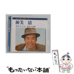 廃盤 8cmCD 成田洋明 新・西武ライオンズ応援歌 吠えろライオンズ