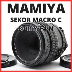 E06[7581]7 マミヤ MAMIYA SEKOR MACRO C 80mm F4 Nのサムネイル