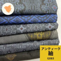 アンティーク紬 6枚 正絹 着物まとめ売り【G083】同梱購入歓迎 リメイク用 着付け練習用のサムネイル
