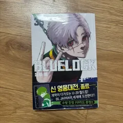 ブルーロック 35 巻 漫画 未開封のサムネイル