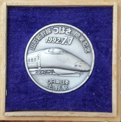 終戦三十周年 大型記念メダル 戦艦大和 零戦 日本軍 - メルカリ