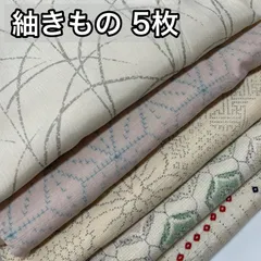 #M15 紬きもの 5枚まとめ セット 正絹 白系 芒 麻の葉 花柄 花亀甲 上質 リメイク 素材 和装 和服 着物のサムネイル