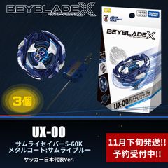 新品未開封 UX-00 サムライセイバー5-60K 日本代表ver 先行販売 - メルカリ