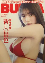 2026年最新】bubka 菊地姫奈の人気アイテム - メルカリ