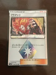 フラダリ　プリズムスター　プレイ用のサムネイル