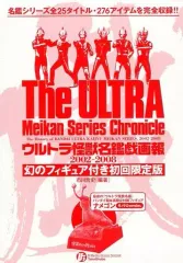 2026年最新】ウルトラ怪獣名鑑戯画報の人気アイテム - メルカリ