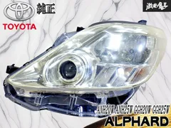 【ストア出品！】トヨタ 純正 ANH20W ANH25W GGH20W GGH25W アルファード HID ヘッドライト ヘッドランプ 左 左側 助手席側 ICHIKOH 58-21のサムネイル
