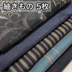 #M13 紬きもの 5枚まとめ セット 正絹 美品 結城紬など 更紗 扇面 縦縞 上質 リメイク 素材 和装 和服 着物のサムネイル