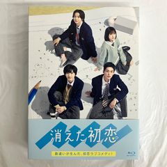 消えた初恋 Blu-ray BOX 目黒蓮 道枝駿佑 - メルカリ
