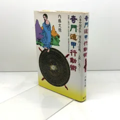 2026年最新】内藤文穏の人気アイテム - メルカリ