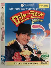 ロジャー・ラビット 字幕版VHS - メルカリ