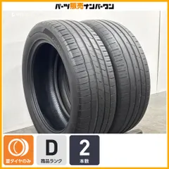 【2024年製】ハンコック ベンタス S1 evo3 SUV 235/55R20 2本セット レクサス RX ニッサン ムラーノ 交換用 サマータイヤ 即納可能のサムネイル