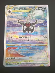 2026年最新】ダークライvstar sarの人気アイテム - メルカリ