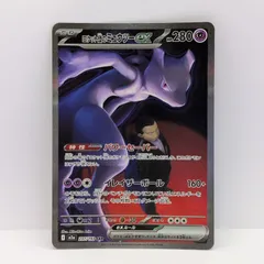 2026年最新】r団のミュウツー psa10の人気アイテム - メルカリ