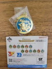 一番くじ ポケモン 30周年記念 メタルチャーム 全種 コンプ - メルカリ