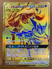 ガブリアス&ギラティナGX UR SM12a TAG TEAM GXタッグオー… - メルカリ
