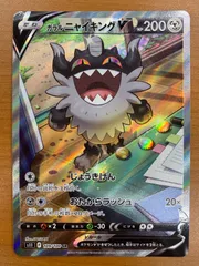 状態B ガラルニャイキングV SR s11 109/100 SA ポケカ ポケモンカードゲームのサムネイル
